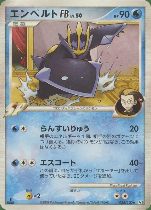 Empoleon FB