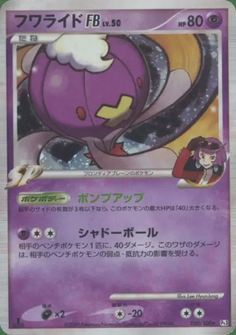 Drifblim FB