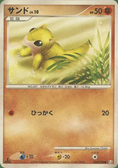 Sandshrew