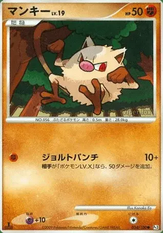 Mankey