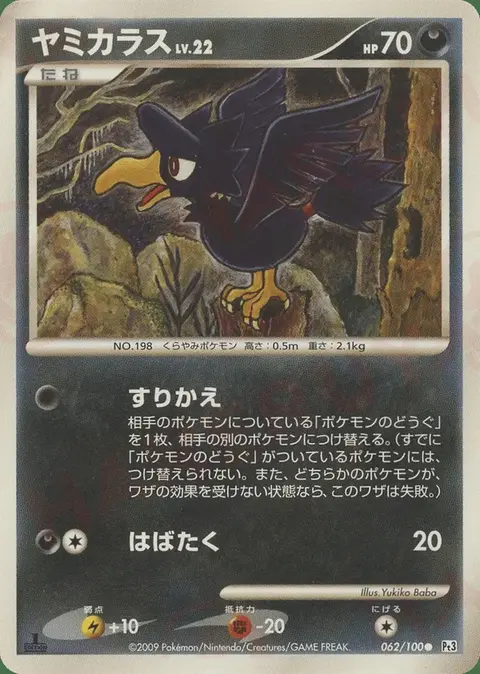 Murkrow