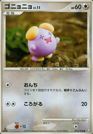 Whismur