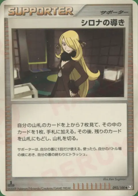 Camilla’s Guidance