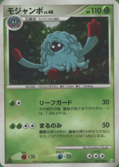 Tangrowth