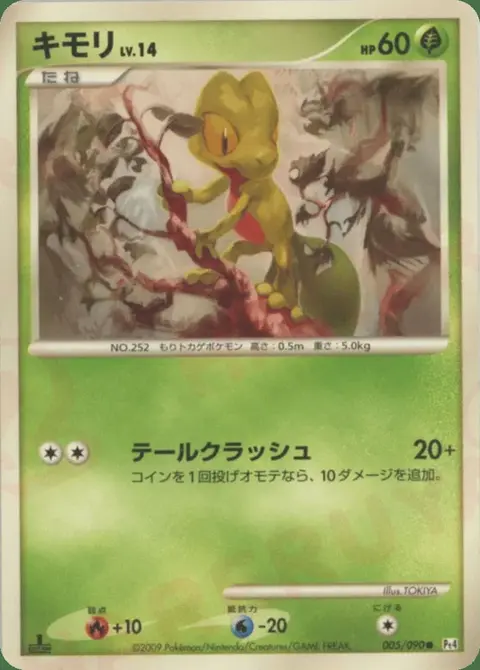 Treecko