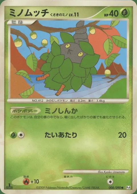 Burmy Plant Cloak