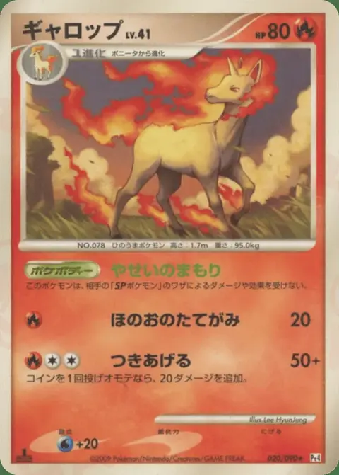 Rapidash