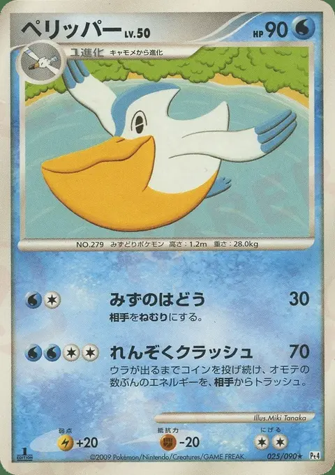Pelipper