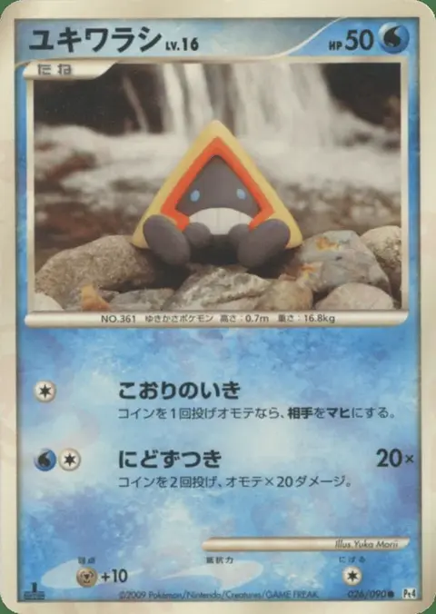 Snorunt