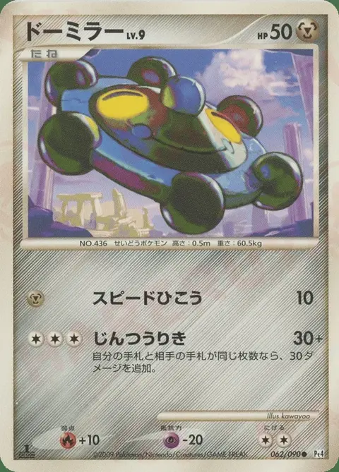 Bronzor