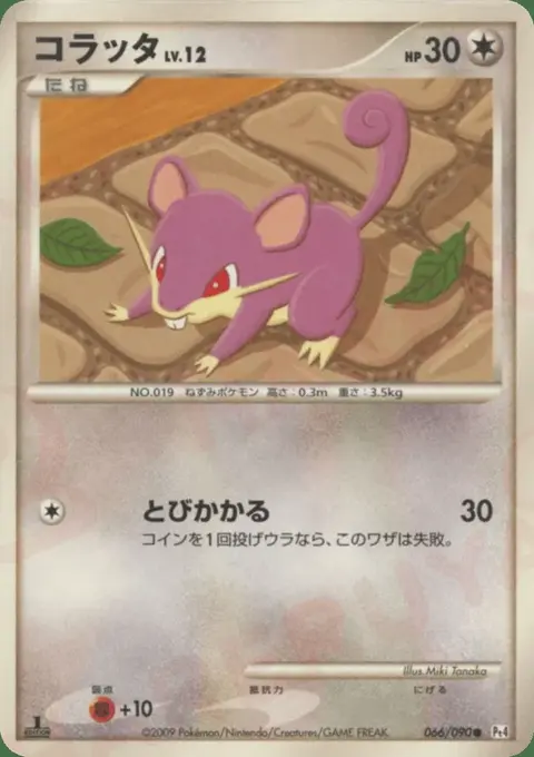 Rattata