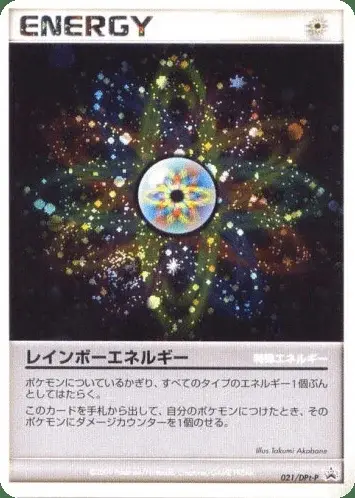 Energia Arcobaleno