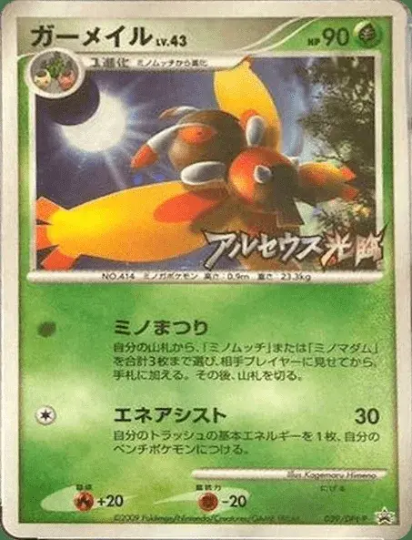Mothim