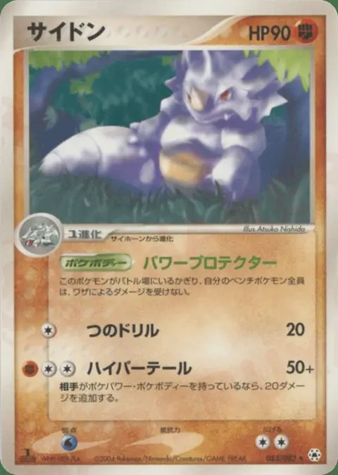 Rhydon