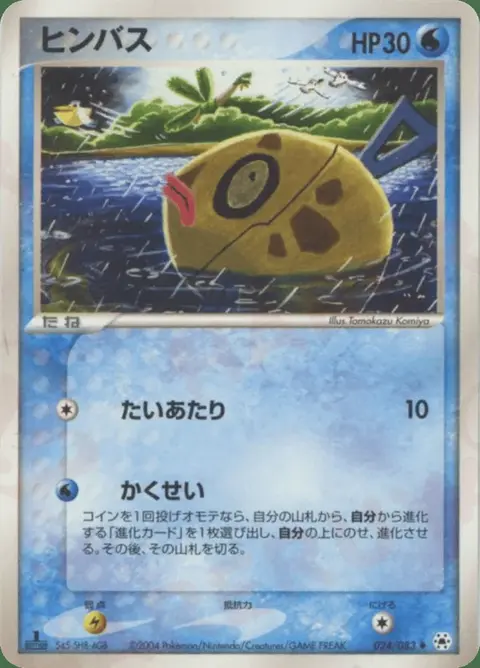 Feebas