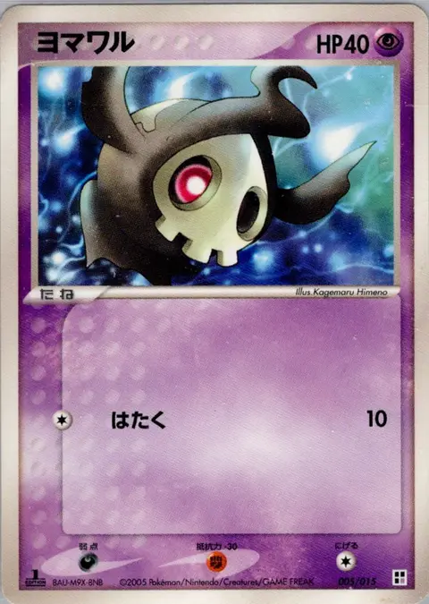 Duskull
