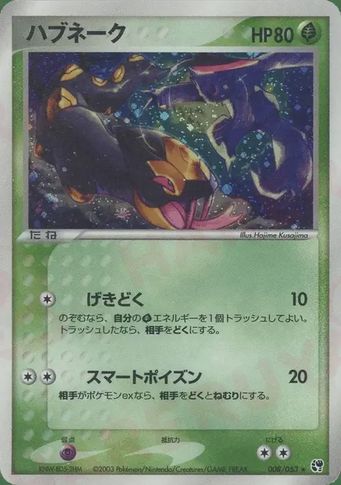 Seviper
