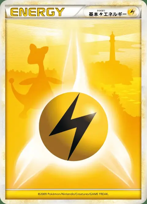 Energia Lampo