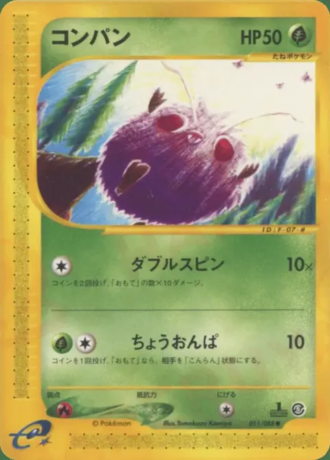 Venonat
