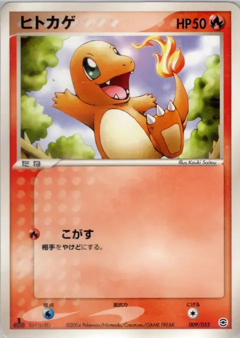 Charmander