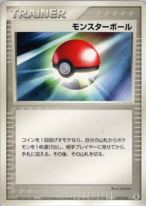 Poké Elettropalla