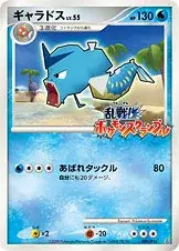 Gyarados
