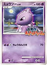Mewtwo
