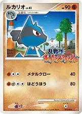 Lucario