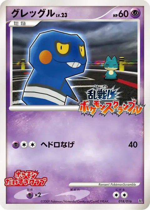 Croagunk