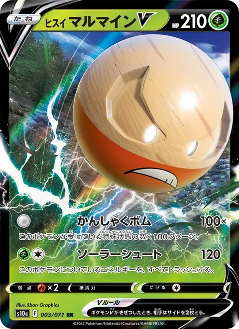 Electrode