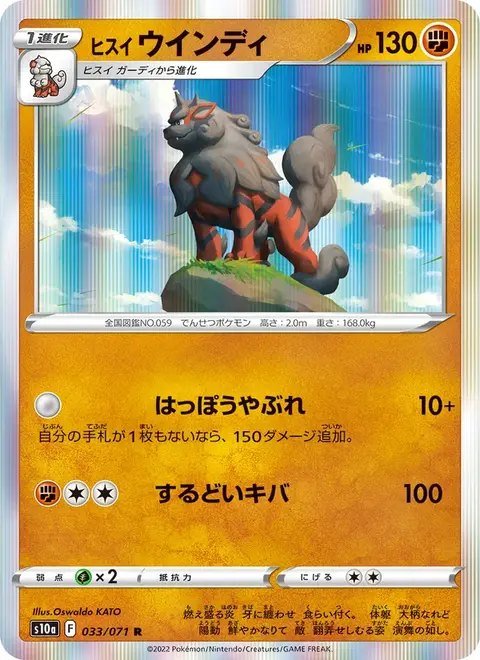 Arcanine