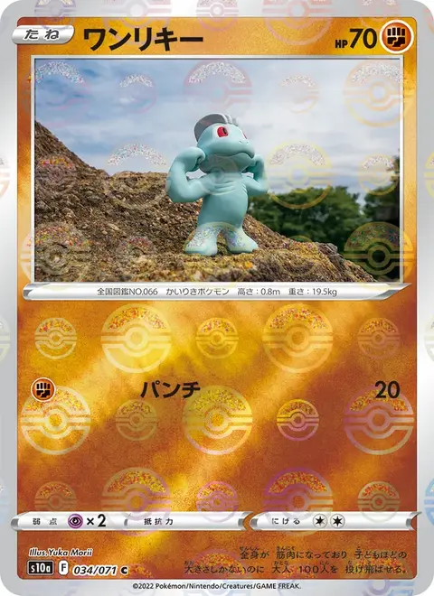 Machop