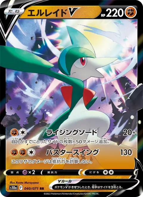 Gallade