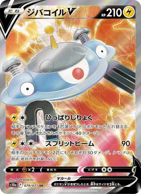 Magnezone