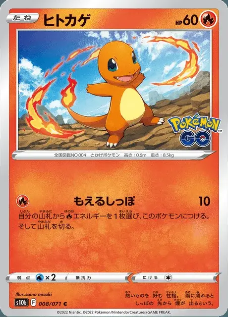 Charmander