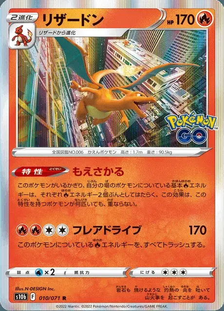 Charizard