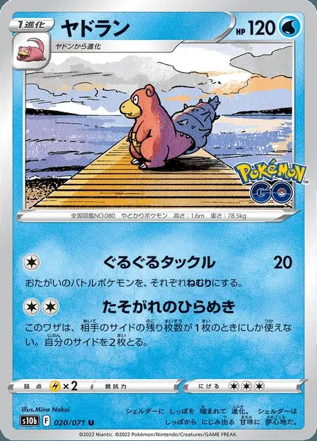 Slowbro