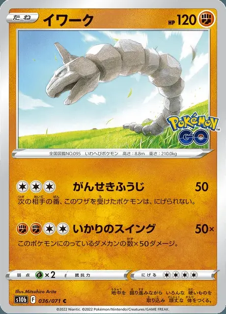 Onix