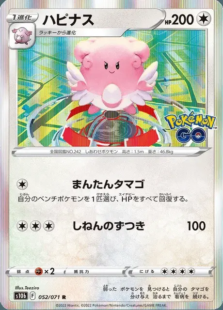Blissey