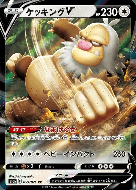 Slaking V