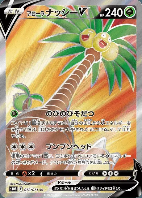 Exeggutor di Alola V