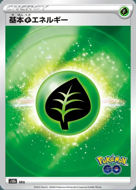 Energia Erba