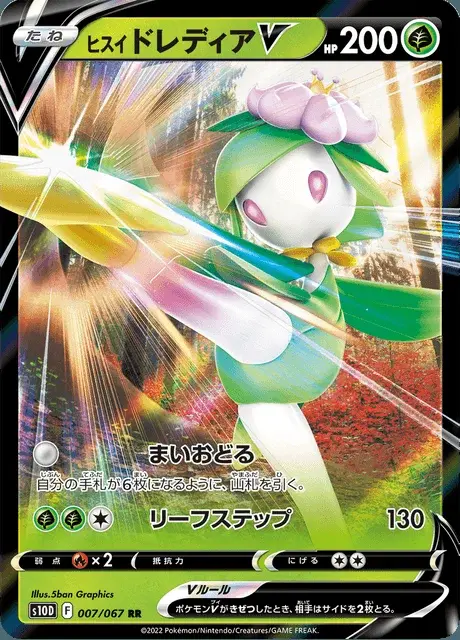 Lilligant di Hisui V