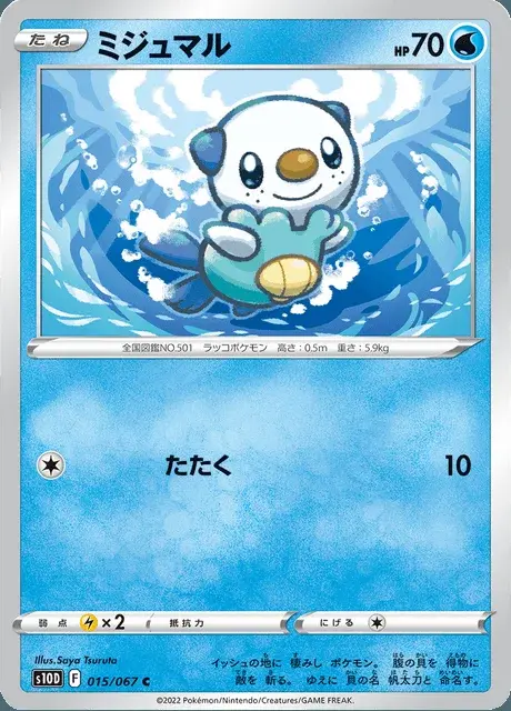 Oshawott