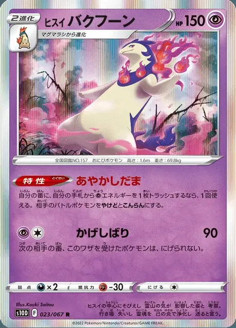 Typhlosion di Hisui