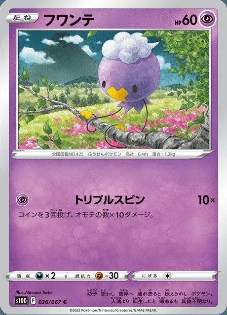 Drifloon