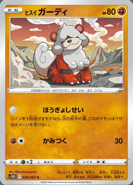 Growlithe di Hisui
