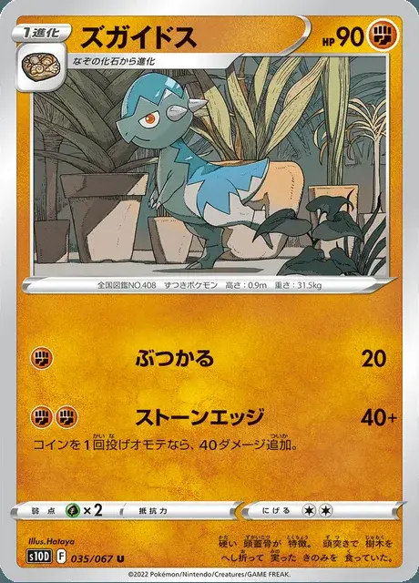 Cranidos