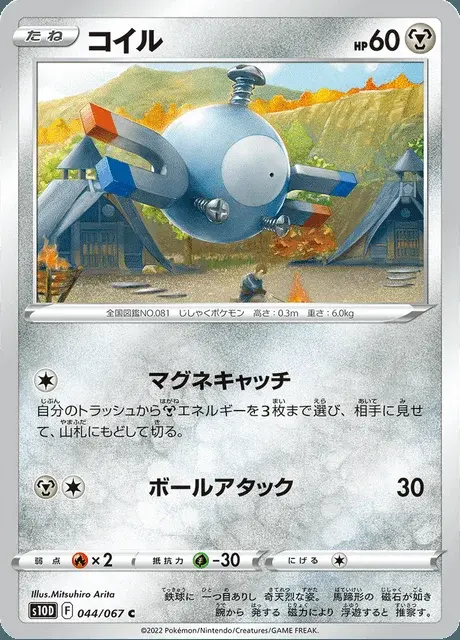 Magnemite