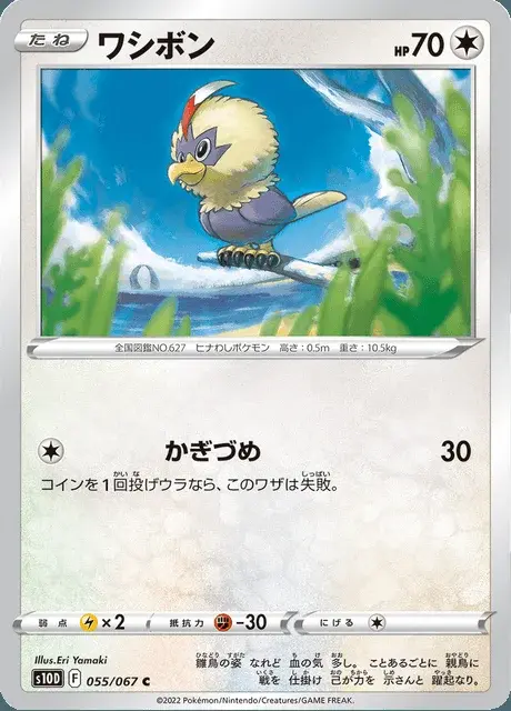 Rufflet